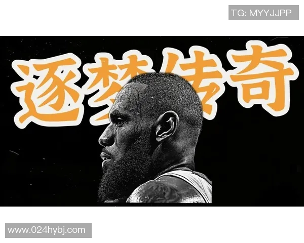 勒布朗詹姆斯的传奇之路:从青涩少年到篮球之王的辉煌历程